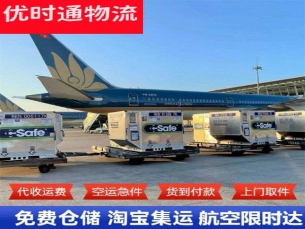 都昌到加拿大空运加急专线